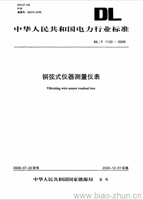 DL/T 1133-2009 钢弦式仪器测量仪表