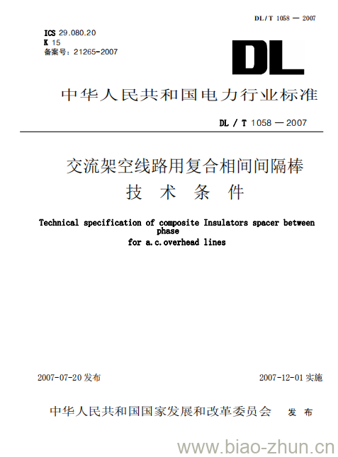 DL / T 1058-2007 交流架空线路用复合相间间隔棒技术条件