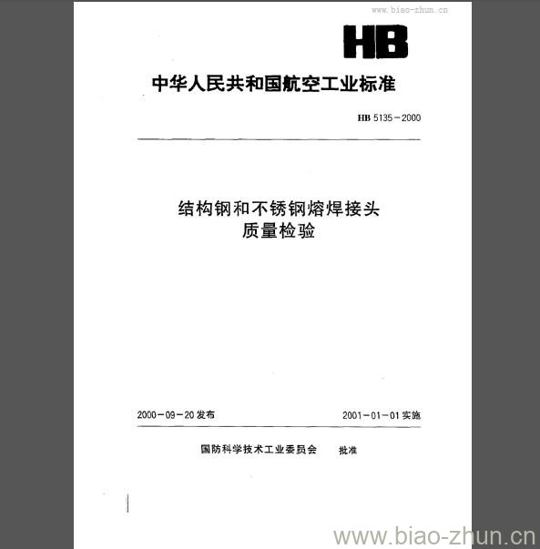 HB 5135-2000 结构钢和不锈钢熔焊接头质量检验