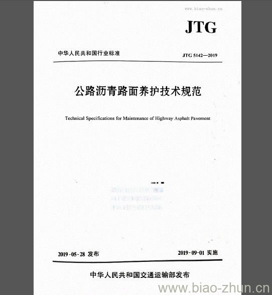 JTG 5142-2019 公路沥青路面养护技术规范