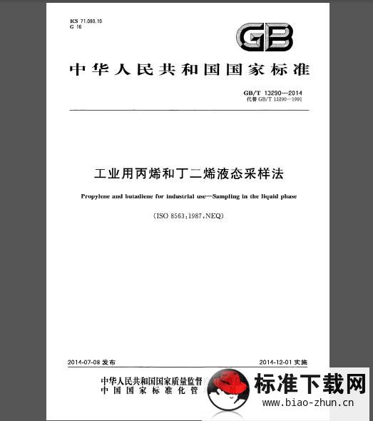 CJ/T 189-2007 钢丝网骨架塑料(聚乙烯)复合管材及管件