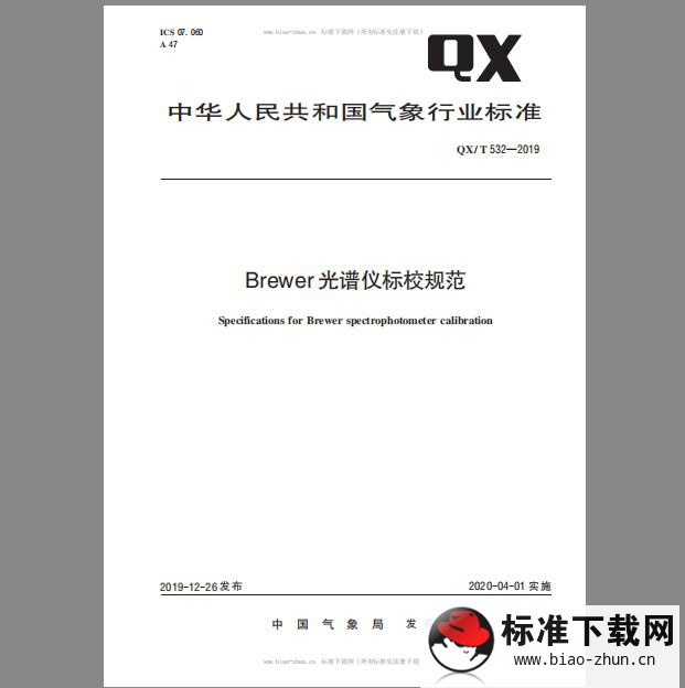 QX/T 532-2019 Brewer 光谱仪标校规范