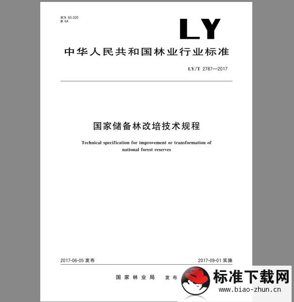 LY/T 2787-2017 国家储备林改培技术规程